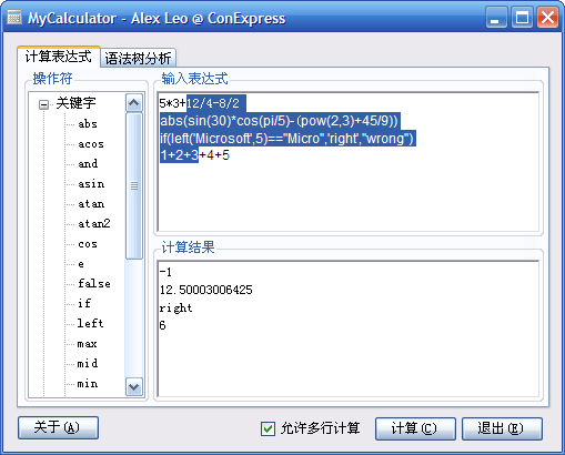 計(jì)算器輸入界面 計(jì)算器輸入界面