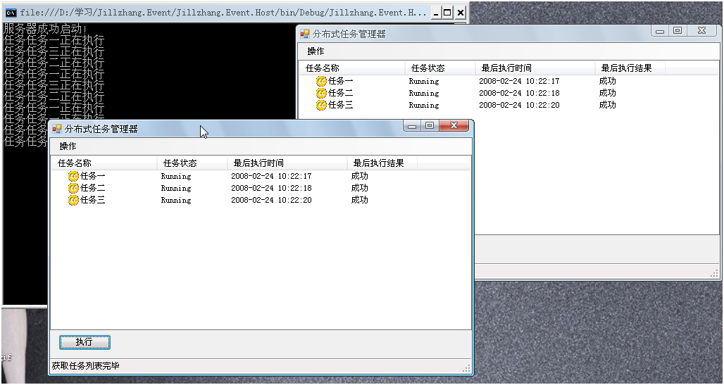 最后實(shí)現(xiàn)效果圖